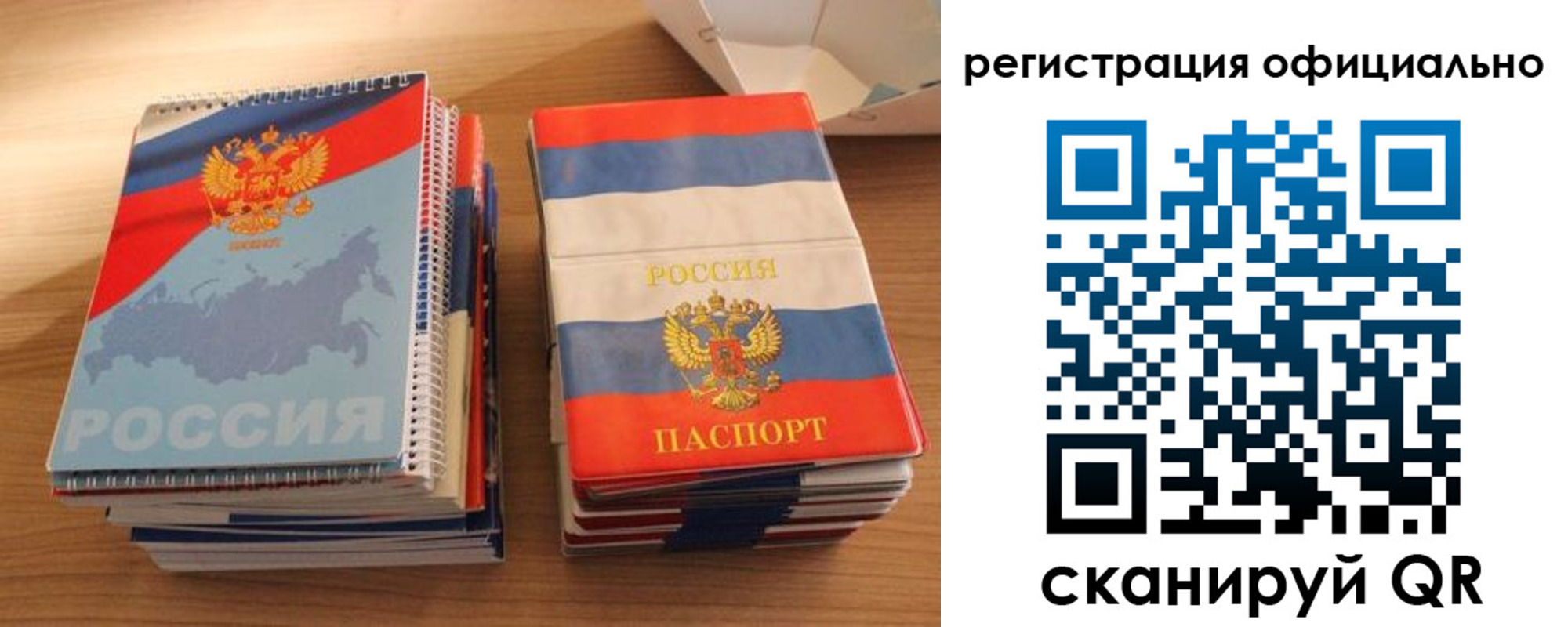 прописка для кредита в Минусинске