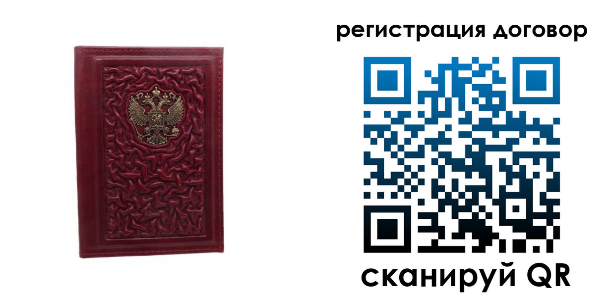 временная регистрация купить в Минусинске