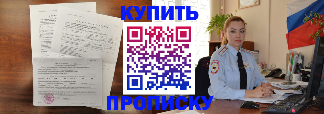 прописка иностранных граждан в Минусинске