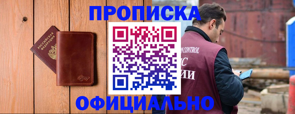 регистрация для школы в Минусинске
